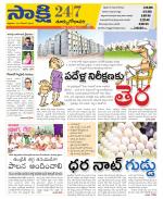 East Godavari District