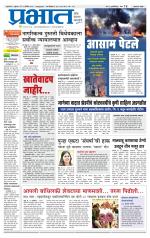 अहमदनगर आवृत्ती