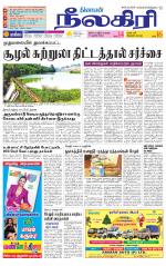 Nilgiri-Coimbatore Supplement