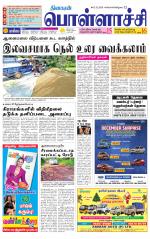 Pollachi-Coimbatore Supplement