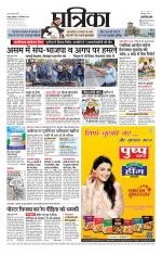 Patrika Bhilai