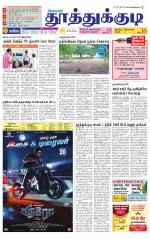 Tuticorin-Tirunelveli Supplement