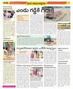 East Godavari Divisions