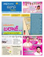 Bhadradri Kothagudem