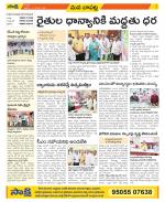 Guntur Constituencies