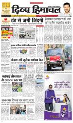 Divya Himachal Chandigarh+Mera Shimla +Aastha