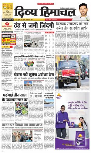 Divya Himachal Chandigarh