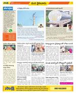 Krishna Constituencies