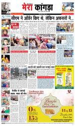 Divya Himachal Dharamsala+ Mera Kangra +Aastha