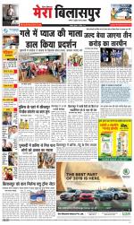 Divya Himachal Dharamsala+Mera Bilaspur +Aastha