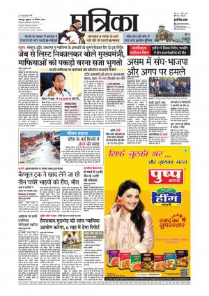 Balaghat Seoni Patrika