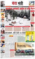 Divya Himachal Dharamsala+Mera Mandi +Aastha