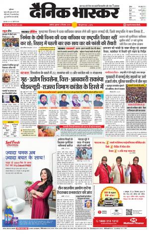 अकोला सिटी