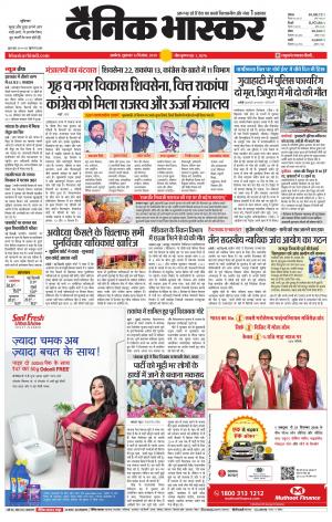 अकोला मेल