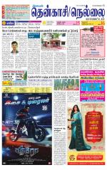 Nellai District-Tirunelveli Supplement