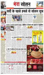 Divya Himachal Shimla+Mera Solan +Aastha