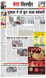 Divya Himachal Shimla+Mera Sirmour +Aastha 