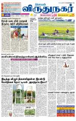 Virudhunagar-Madurai Supplement