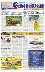 Coimbatore Supplement