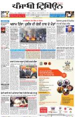 Punjabi Tribune