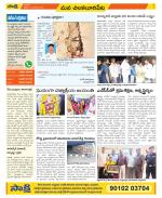 Guntur Amaravathi Constituencies