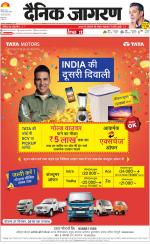 Agra Hindi ePaper, Agra Hindi Newspaper – InextLive