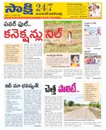 Jayashankar District