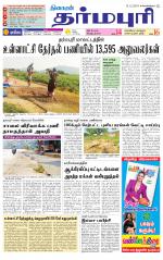 Dharmapuri-Salem Supplement