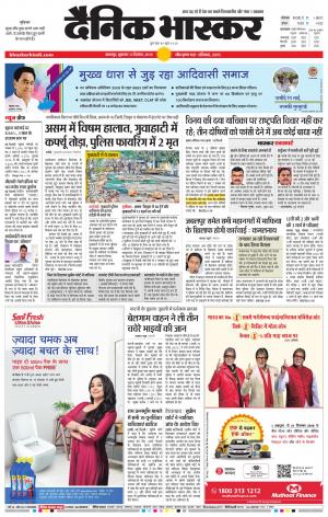 बालाघाट