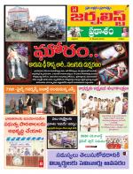 The Journalist Telugu Daily - PRAKASAM Tabloid