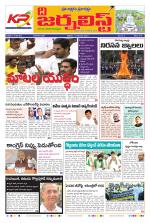 The Journalist Telugu Daily - MAIN