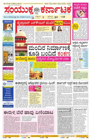 December,13,2019,bangalore