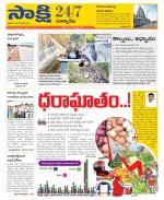 Suryapet District