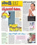 Vijayanagaram District