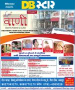 जबलपुर डीबी स्टार 