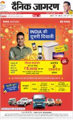 Meerut Hindi ePaper, Meerut Hindi Newspaper - InextLive