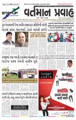 VARTMAN PRAVAH Daily