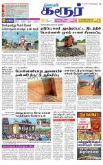 Karur-Trichy Supplement