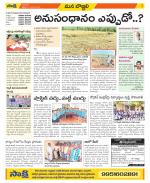 Vijayanagaram Constituencies