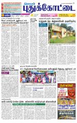 Pudukkottai-Trichy Supplement