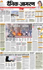 Patna Hindi ePaper, Patna Hindi Newspaper - InextLive