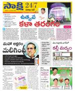 Visakhapatnam District