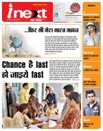 Varanasi Hindi ePaper, Varanasi Hindi Newspaper - InextLive