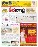 West Godavari District