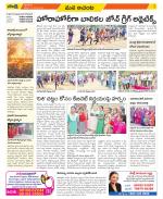 West Godavari Constituencies