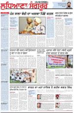 Punjabi Tribune (Ludhiana)