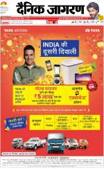 Kanpur Hindi ePaper, Kanpur Hindi Newspaper - InextLive