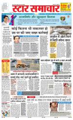 Star Samachar chhatarpur