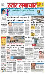 Star Samachar Rewa