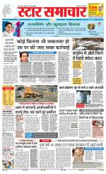 Star Samachar Satna
